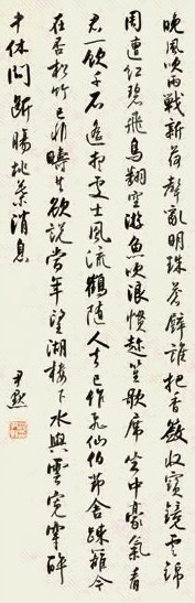 沈尹默 行书词句 立轴 纸本