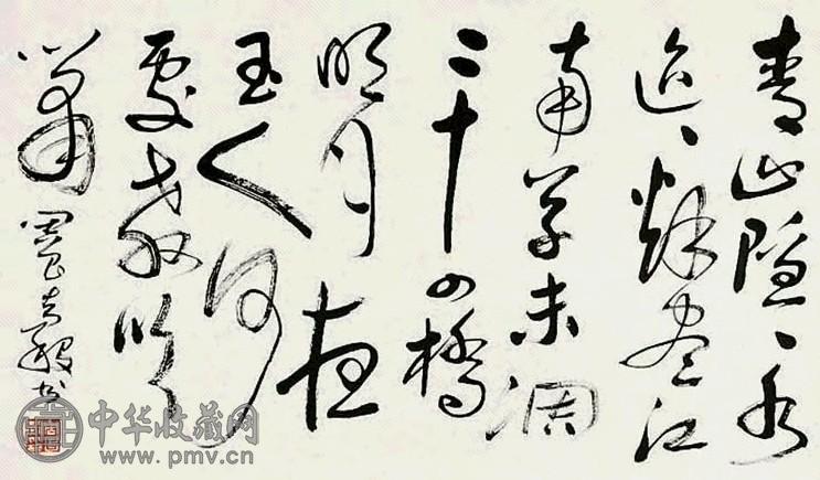 周昌谷 书法 立轴 水墨纸本