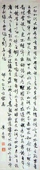 叶恭绰 书法 镜心 水墨纸本