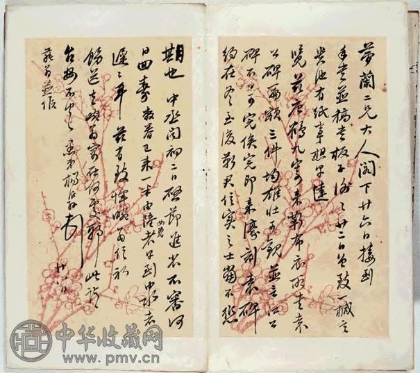 杨沂孙 吴世熊手札