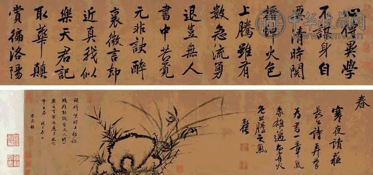 陈奕禧 戊子(1708)年 书画合璧 手卷 水墨绫本
