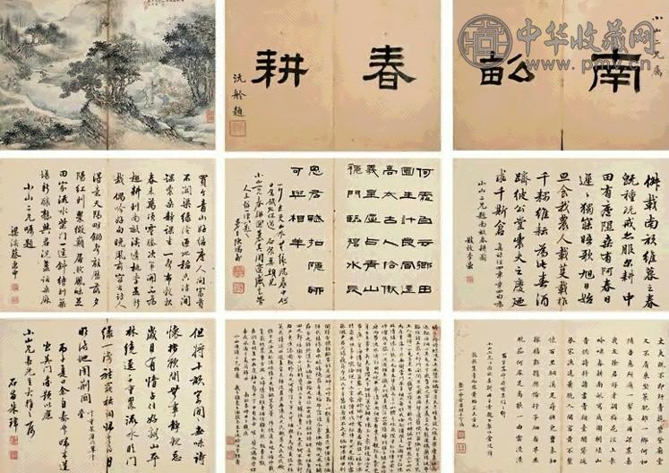 张崟 绘南亩春耕图 册页 水墨纸本