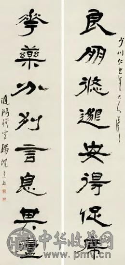 清末 杨岘 隶书 八言联