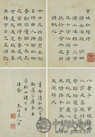 董诰 清 隶书 册页(14开选4)