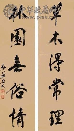 杨守敬 行书五言联 对联 水墨纸本