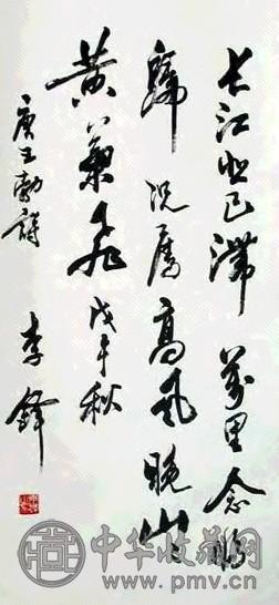 李铎 书法 立轴 水墨纸本