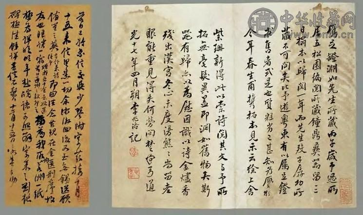 清 杨沂孙、李兆洛手札