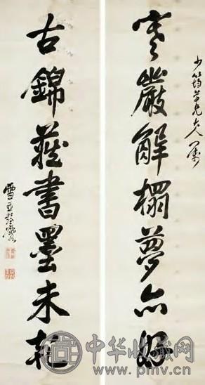 彭玉麟 行书 七言联