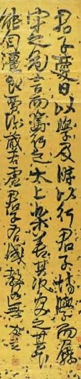 莫友芝 清 行书 轴