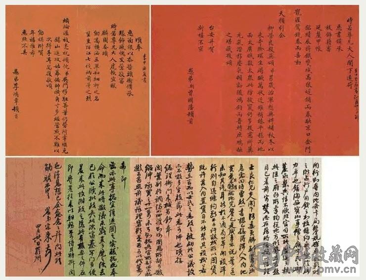曾国藩、李鸿章、曾画荃、左宗棠 同光中兴名臣尺牍丛札 信札 水墨纸本