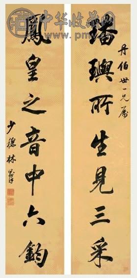 林则徐 行书七言联 立轴 洒金笺