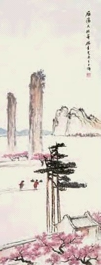 张聿光 雁荡天柱峰 立轴