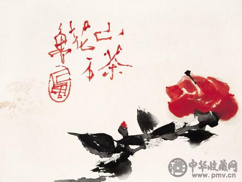 石鲁 山茶花 立轴 纸本