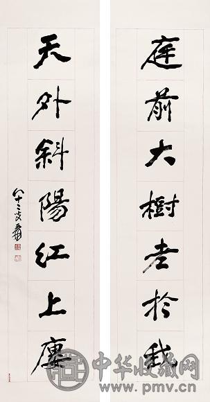 张大千 行书七言联 立轴 水墨纸本