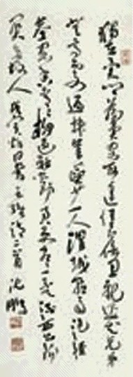 沈鹏 书法 立轴 水墨纸本