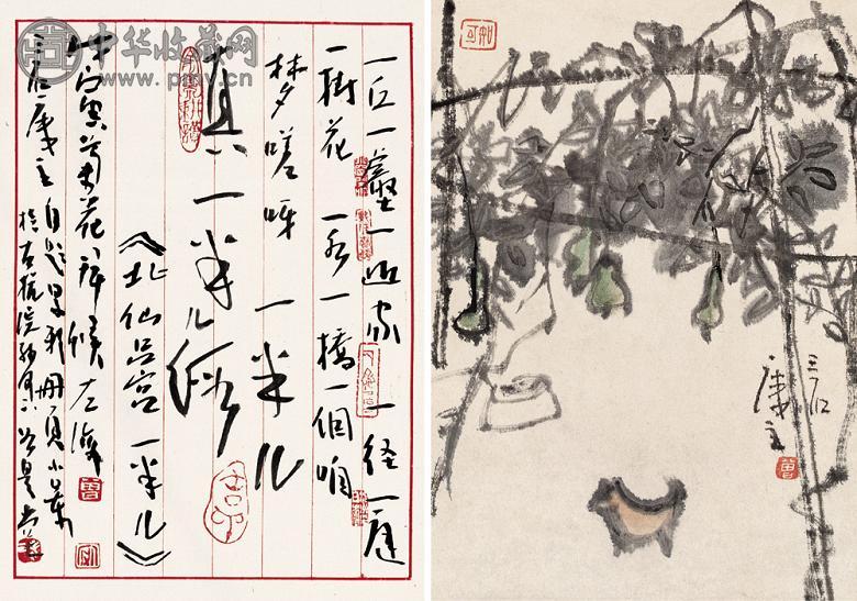 曾宓 瓜棚图 行书 合轴 设色纸本