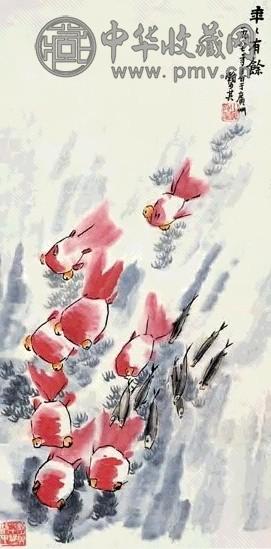 当代 赖少其 年年有余 轴