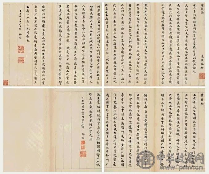 铁保 小楷册 册页本 九开 纸本