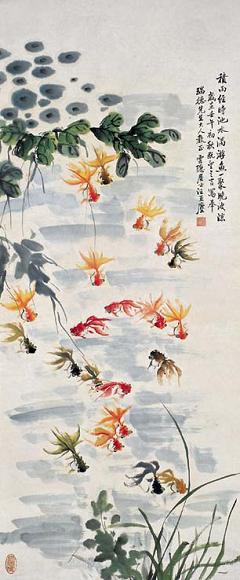 汪亚尘 鱼乐图 立轴 设色纸本