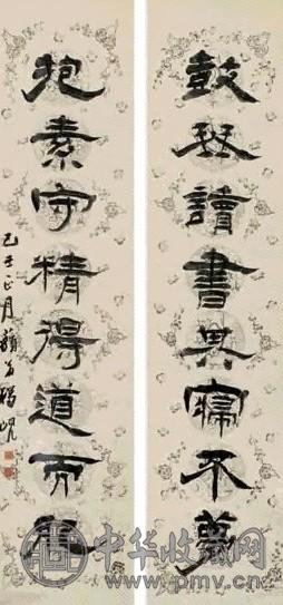 杨岘 隶书八言联 对联 水墨纸本