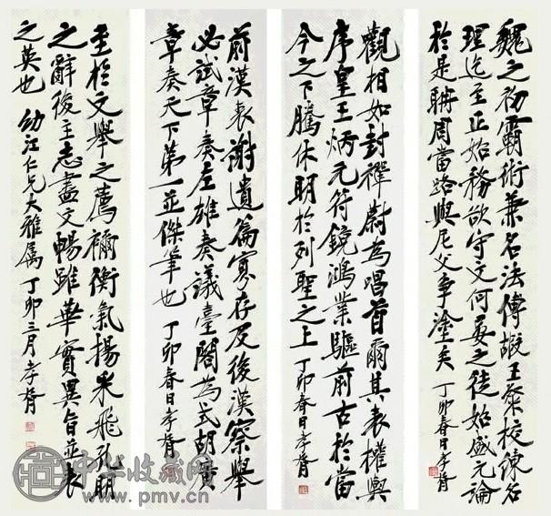 郑孝胥 丁卯(1927)年作 行楷文录 立轴 墨笔纸本