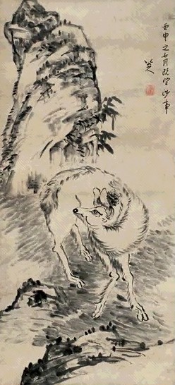 八大山人 1692年作 鹿石图 立轴 纸本