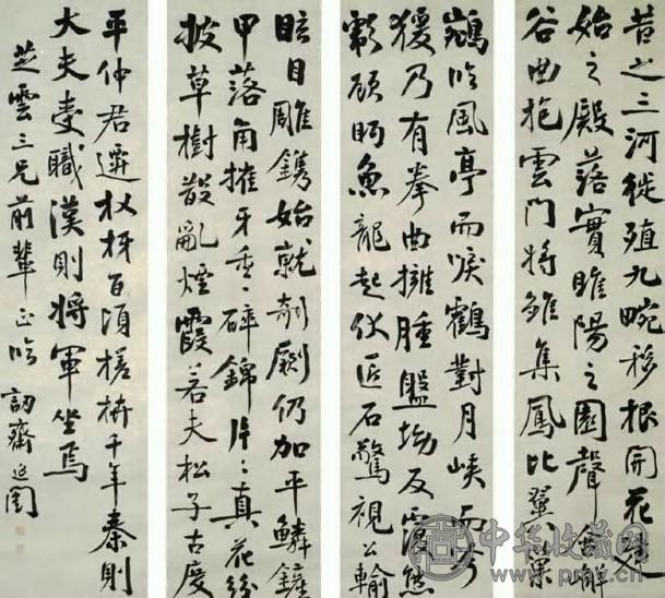 谭延闿 行书 四屏