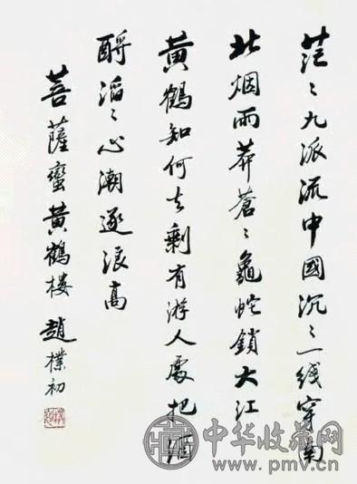 赵朴初 书法 轴