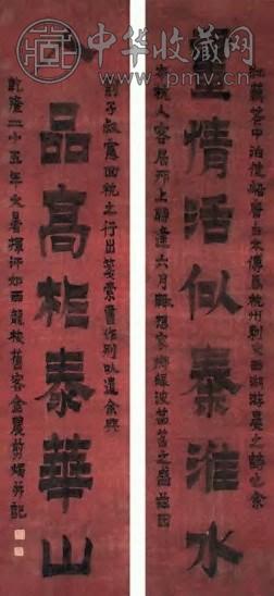 金农 1760年 隶书 对联 绢本