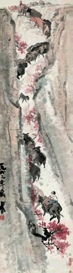 石鲁 1962年作 牧放图 轴 纸本设色