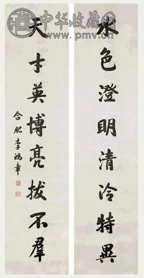 李鸿裔 楷书八言联 字对 水墨纸本