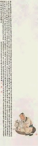 俞明 临赵孟頫本老子像 立轴 设色纸本