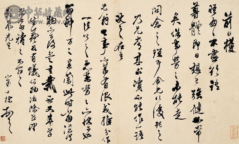 查士标书札