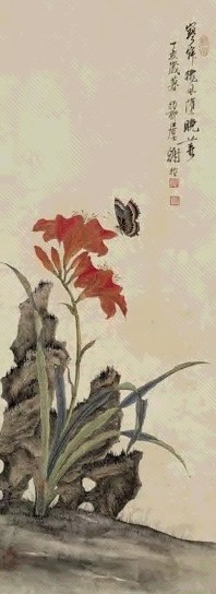 谢稚柳 寥寂秋风堕晚花 轴