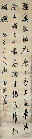 陈鸿寿 行书 立轴 洒金笺本