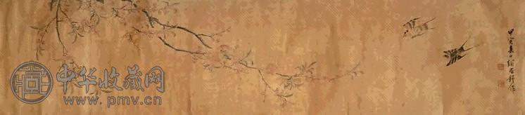 马家桐 丙申(1896年)作 十分春色 手卷 设色绢本