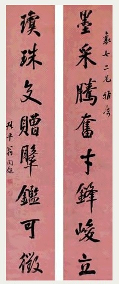 翁同龢 行书对联 立轴 水墨洒金笺