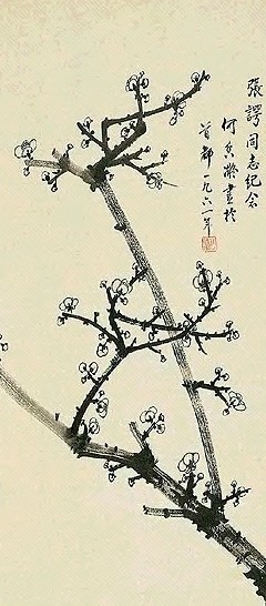 近现代 何香凝 墨梅图 轴