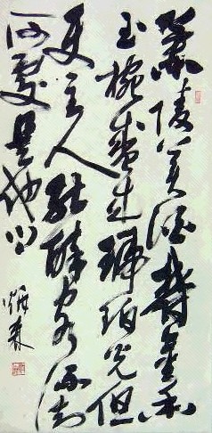 刘炳森 书法 立轴 水墨纸本