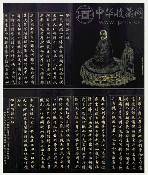 王文治 楷书《佛说阿弥佗经》并金绘佛像 册页(13开选2)