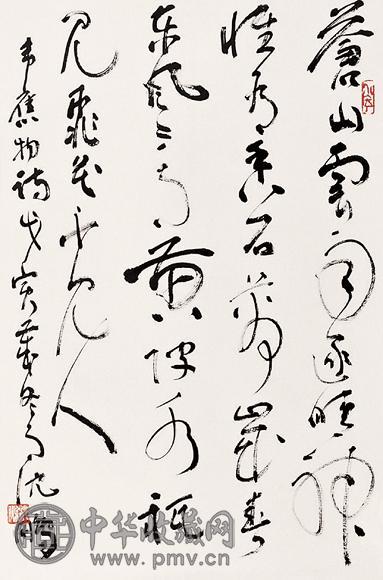 沈鹏 书法 立轴 水墨纸本