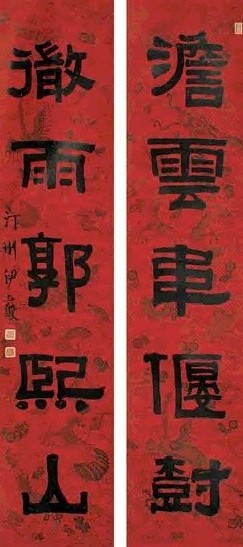 伊秉绶 隶书五言联 立轴 手绘龙凤纹纸本