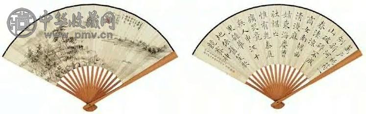 左权 书法 成扇