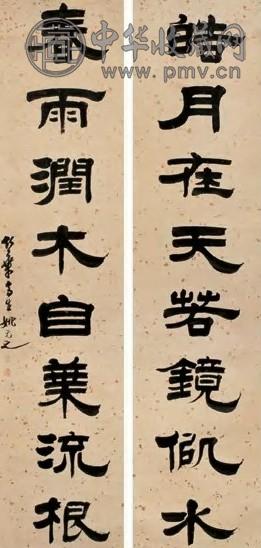 姚元之 隶书对联 立轴 水墨洒金笺