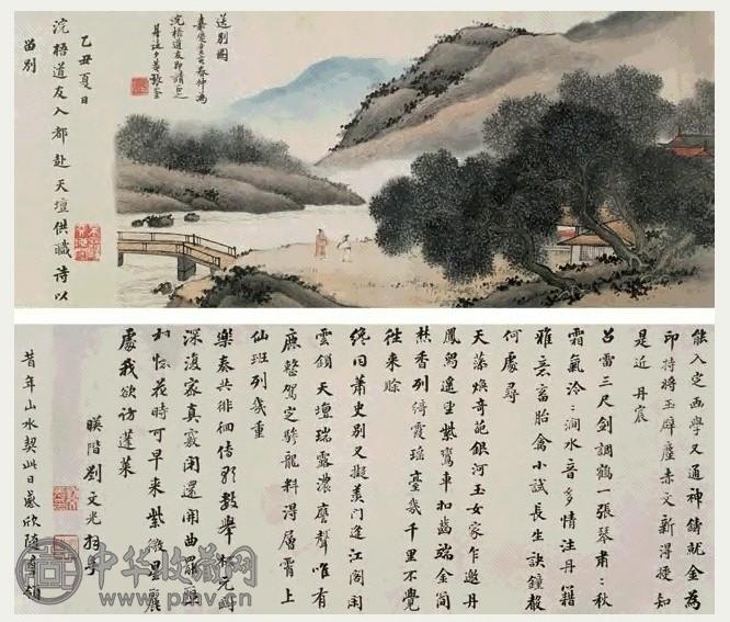 张崟 1803年作 送别图 手卷 设色纸本