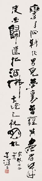 杨善深 1995年作 草书七言诗 屏轴 水墨纸本