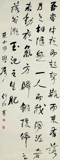 清代 何绍基 行书 轴