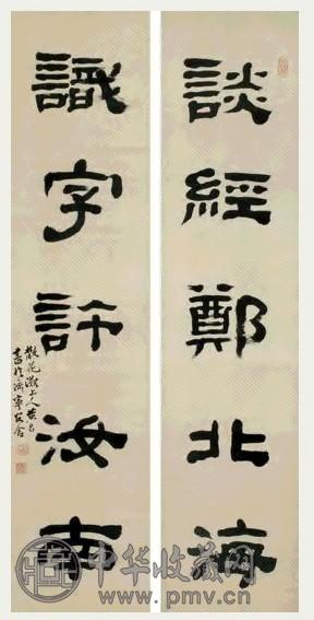 黄易 隶书五言联 立轴 纸本