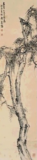余绍宋 苍松 立轴 水墨纸本