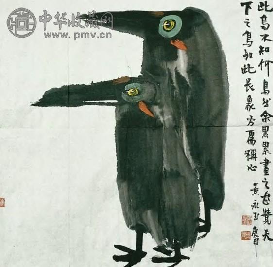 黄永玉 当代 鸟 镜心